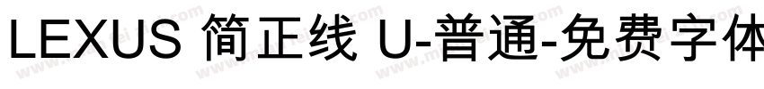 LEXUS 简正线 U-普通字体转换